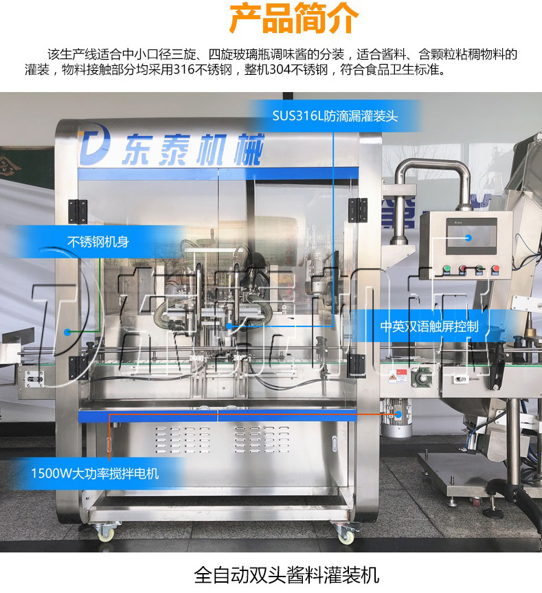 全自动化芝麻酱灌装生产线自动化创新升级！